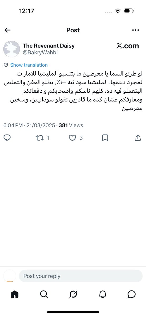 fthefrenchbitch's tweet photo. @BakryWahbi تمام https://t.co/R8Dzqka43z