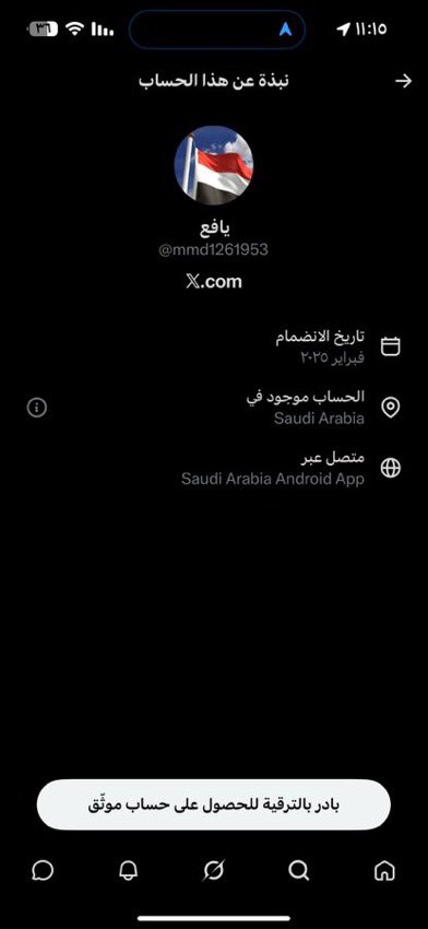 1tewd's tweet photo. إن من الوفاء الحقيقي حفظ العهد ورد الجميل لمن ساندك في محنتك، ومن العار أن يكون جزاء الإحسان عقوقاً، وأن تتحول يد العون التي مُسكت بك إلى خنجر يُوجه لظهر من ناصر شعبك وحماه!.

#القبض_علي_الحوثيه_في_المترو https://t.co/U21fLPI55I