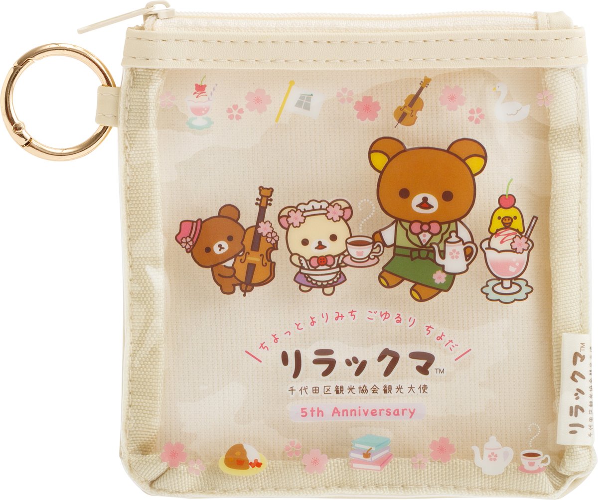 ChiyodaCityPR's tweet photo. 【ニュース！③】 いよいよ始まる第2期、新たな限定グッズやコラボメニューも登場！10/19より「ふらっとポーチ」が販売開始。「RESTAURANT 1899 OCHANOMIZU」では、5周年記念コラボメニュー開催が決定！「あっとほぉーむカフェ」で人気のコラボメニューも10/31まで開催中！https://t.co/yvnNGdbUBj https://t.co/vcQ4ejUeQw