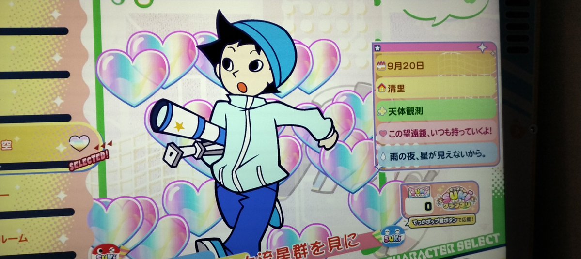 popn__ruy's tweet photo. 応援が2000超えてハートも大きい虹色になった〜〜🌠🌠 https://t.co/SrJr3HN1UM