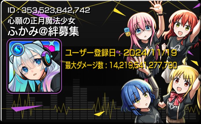 fukamideeesu's tweet photo. もう少ししたらノマクエリセットですね! まだ ボナクエしてない方、ゼーレがいない方フレン ド募集するので良かったらなってください! (な りたい方はフォローとリプにidと名 前をお願いします!)
 #モンストフレンド募集
 #ノマクエ  #フレンド募集
 #ゼーレ  #モンスト https://t.co/EBrnr001rg
