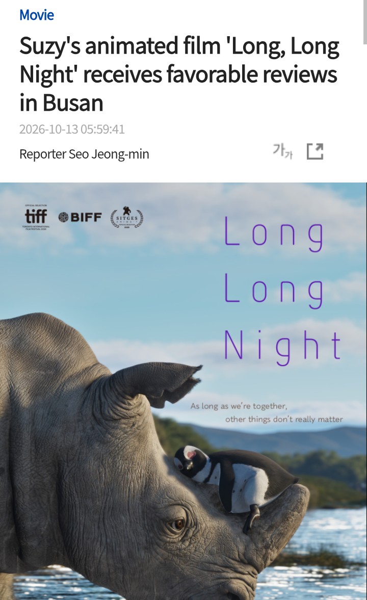 Justsiriuszy's tweet photo. Suzy's animated film #LongLongNight receives favorable reviews in #BIFF2026 🐧🦏

https://t.co/m2i6rc8bKy https://t.co/7XLFG7ELpI
