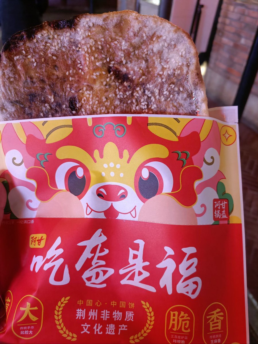 MoneywN31b's tweet photo. 「今日のおやつは老舗和菓子店の『蕴馅牌』！たっぷりのこし餍が生地に包まれていて、和の風味が口いっぱいに広がる絶品です」， https://t.co/lQhOxwfFn2