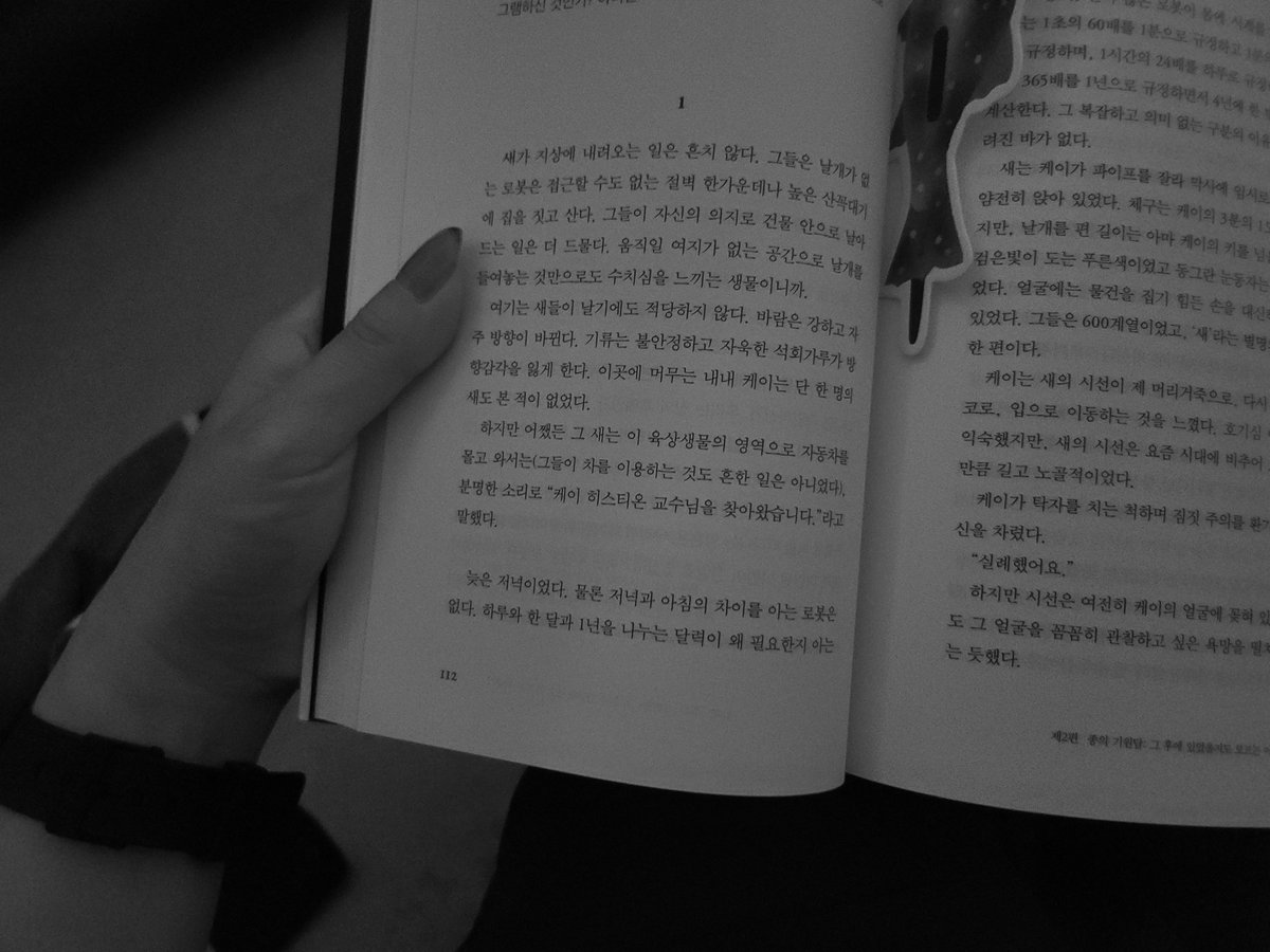 2JI9oo's tweet photo. 오수 대신 책을 펼쳤다. 조명이 너무 말도 안 돼서 흑백으로. https://t.co/fxzX4NSB8t