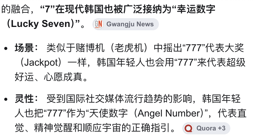 lifan690's tweet photo. 我相继给大家带来了1.3M以及300K的韩国跑者
现在这个正在疯传韩文圈
777本身在现代韩国就是幸运数字，并且7777也是flap的后缀
这简直是韩国数字邪教，我们需要一个韩国数字梗 https://t.co/09ooCNS4Pv