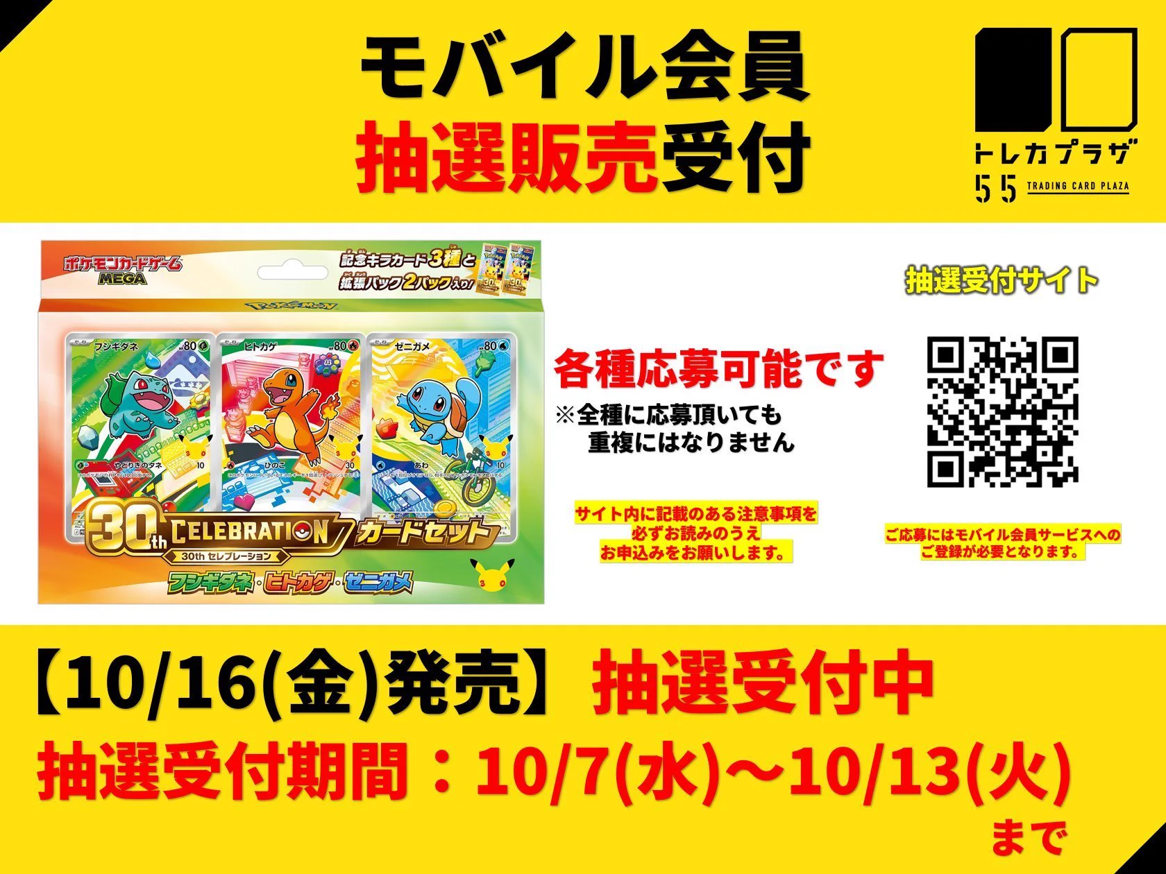 トレカプラザ55名古屋駅前店 on X: 