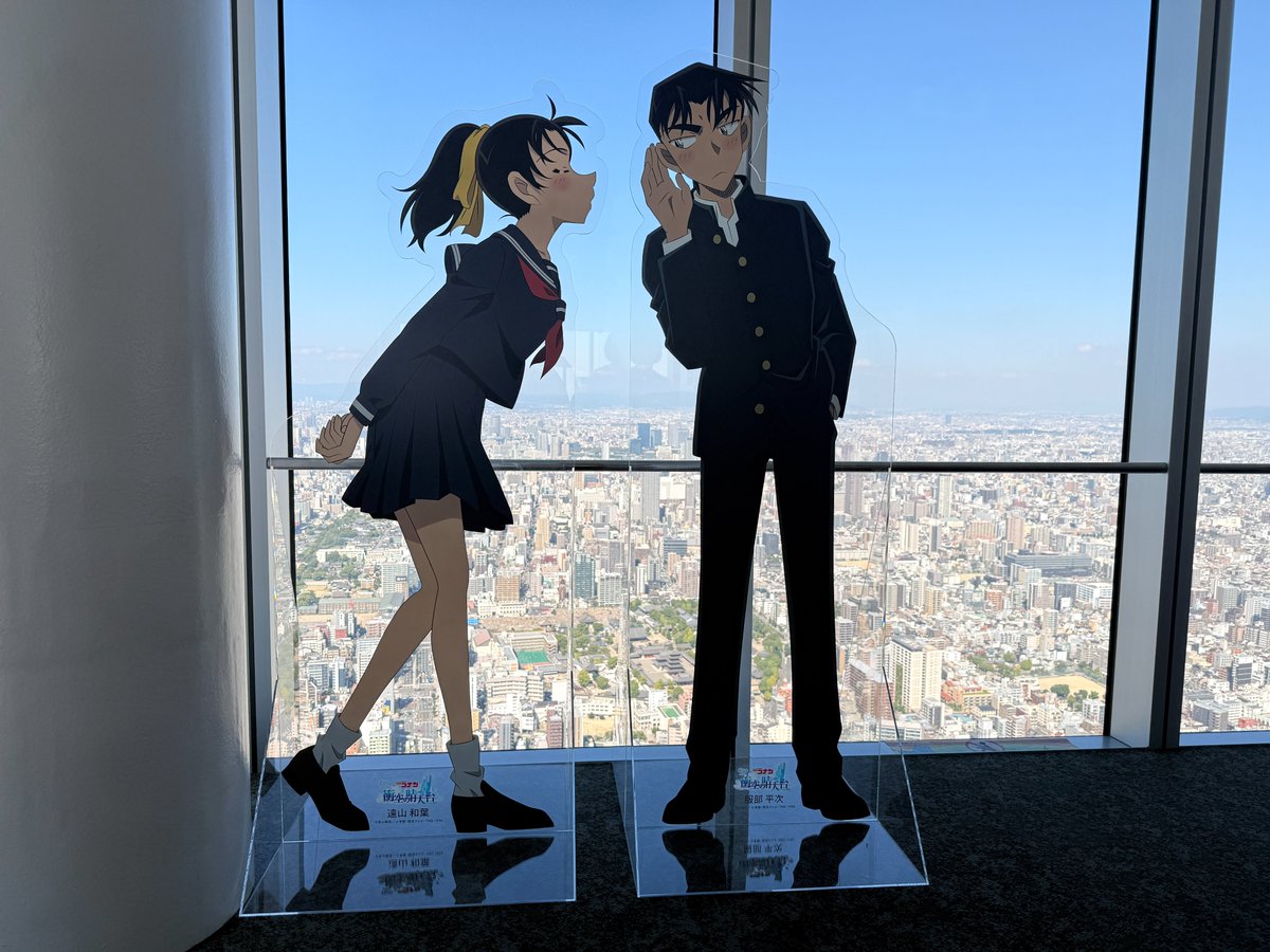 abenoharukas's tweet photo. あべのハルカスの展望台「ハルカス３００」では、TVアニメ「名探偵コナン」とのコラボイベントを開催中👓☁

平次と和葉の恋の軌跡をたどる特別展示が新たに登場✨

さらに、告白の瞬間を体験できる「平次♡和葉 告白スポット」も💛
告白シーンを完全再現できますので、足跡マークをぜひ探してみてくださいね👣🥰

#浪速ハルカス #茜色の千秋楽 #名探偵コナン
＠conan_anime1000