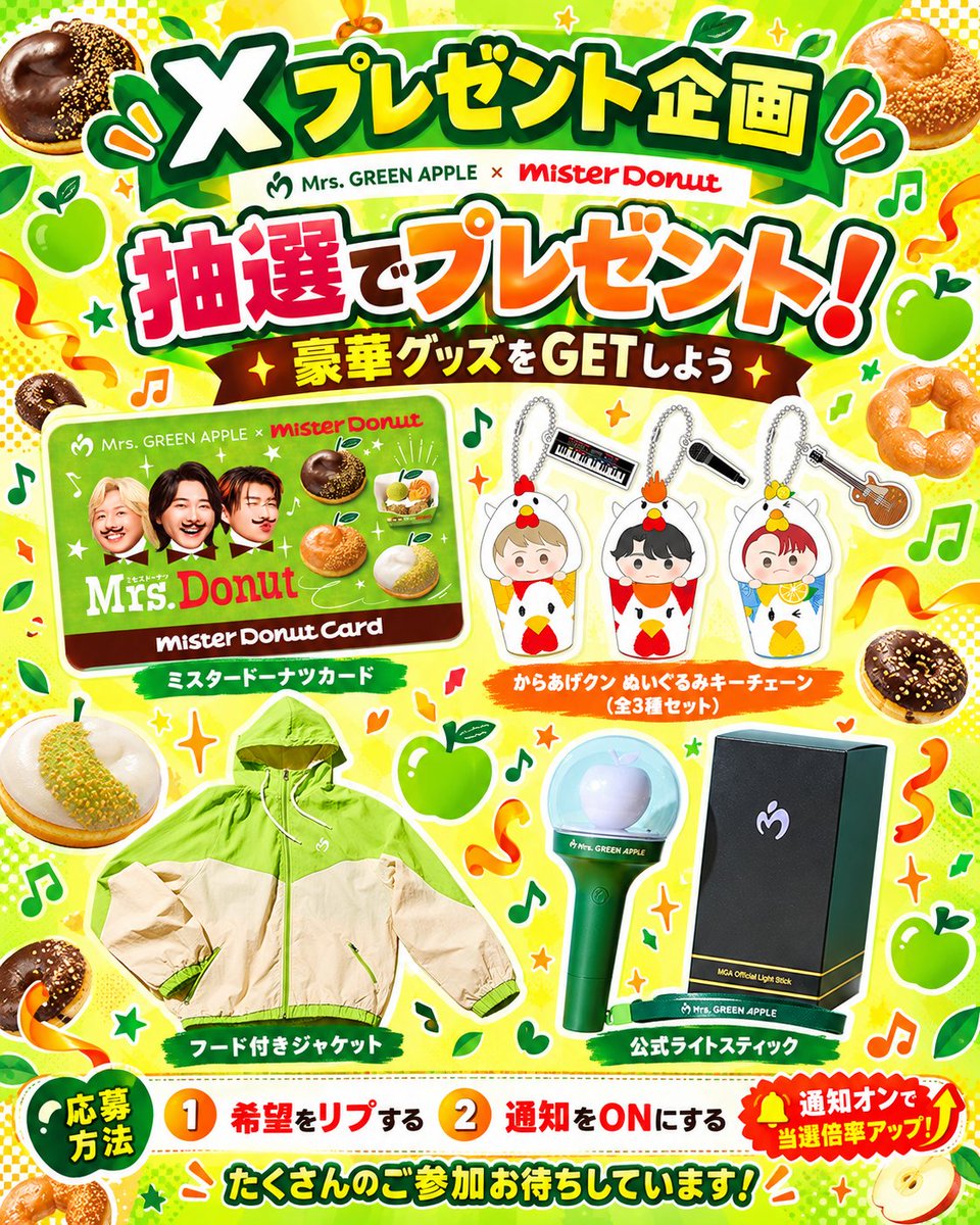 N_D_555's tweet photo. 🍏ミセスグッズ当たるよ！🍏
#ミセスグリーンアップル ファンに朗報𓈒𓂂⋆͛📢⋆

①画像のグッズ → 最大5⃣名様✨
②お好きなギフトカード → 複数名様✨

📮 フォロー＆リポスト必須👀
希望リプで応募！

 #ミセス #MrsGreenApple #グッズプレゼント https://t.co/qOjtnwnPf2