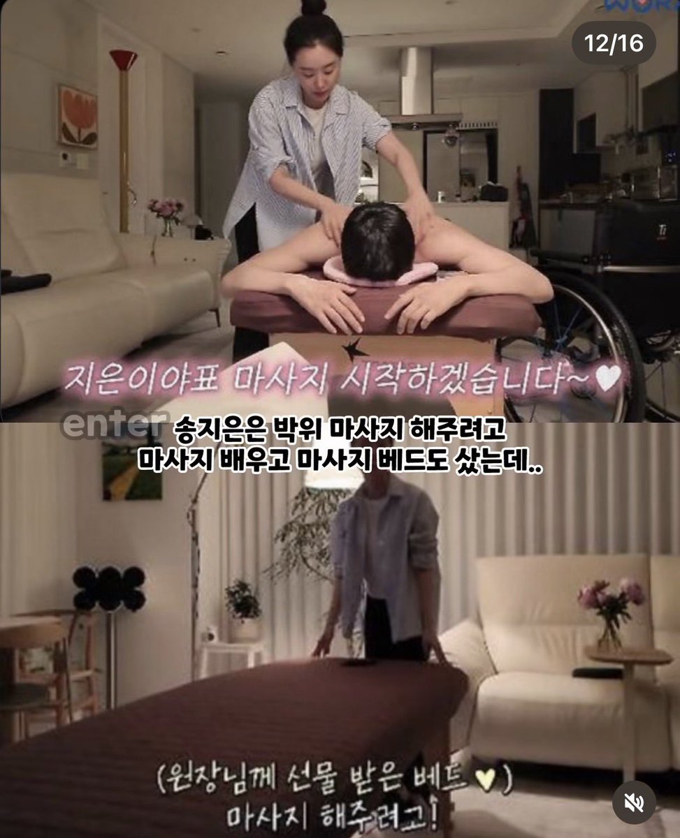 syeonblue's tweet photo. 박위
 “부부는 상호 보완적인 관계다 내가 장애가 있다고 미안하다는 생각을 버려라 우리에게 부족함이 있다면 상대에게도 부족함이 있는것이다”

송지은
“ 남편이 마사지샵 가는거 불편해해서 집에 마사지 베드 사고 제가 마사지도 배웠어요”

 박위와 송지은의 부부관을 투명하게 알 수 있어요 
 박위는 송지은에게 뭐 해준게 있나요? 사채 고리대금이라도 갚아주고 결혼한걸까요?