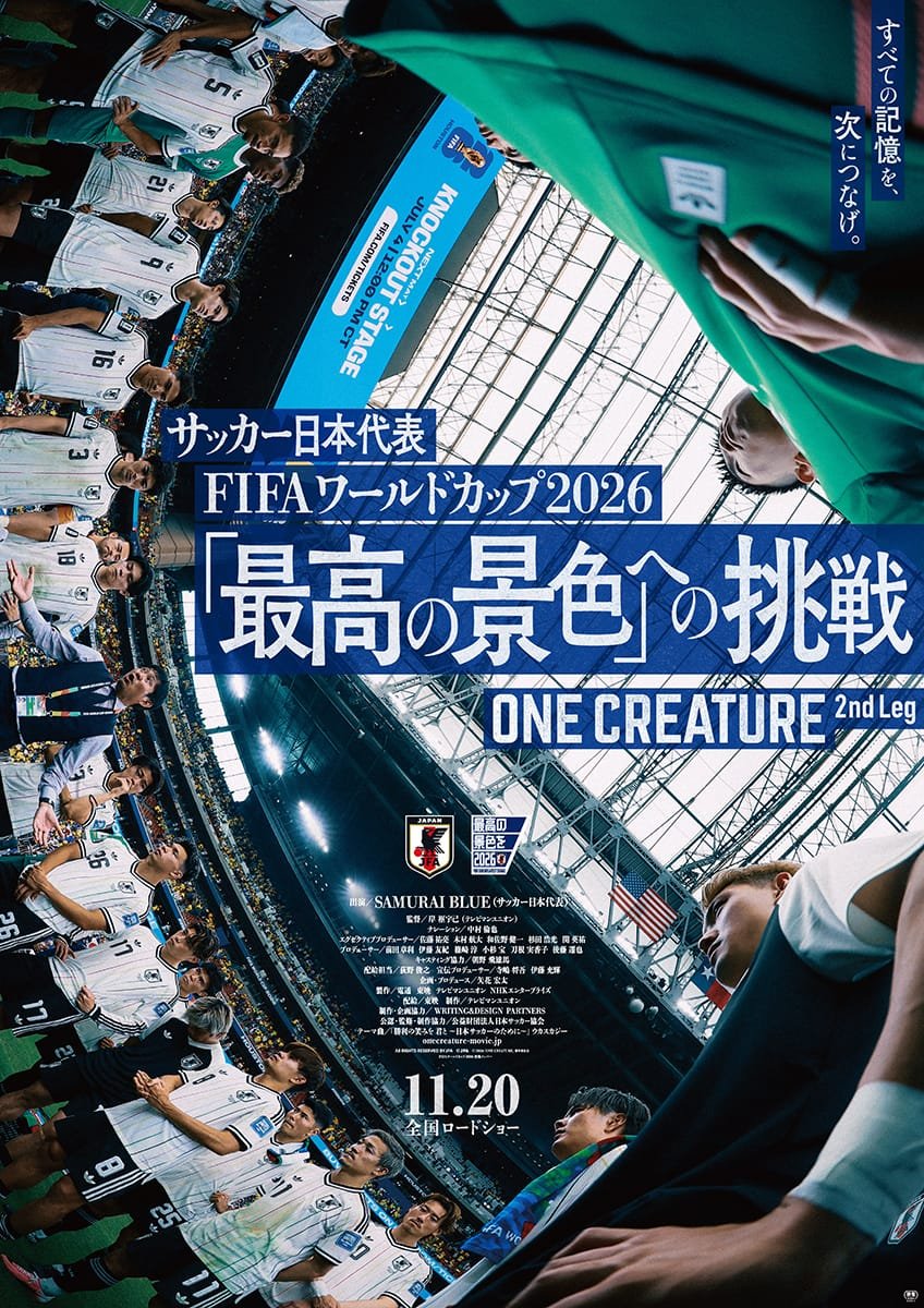 eiga_pia's tweet photo. 中村倫也ナレーション！ 
サッカー日本代表のW杯ドキュメンタリー映画が
公開決定⚽
https://t.co/UtkrxM3tG3

#サッカー日本代表 #中村倫也 https://t.co/l82ZlQjfq6
