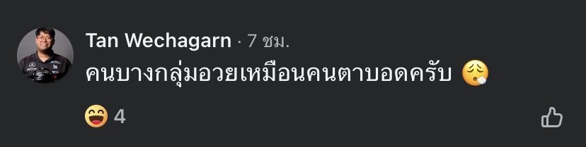 BbrightvcMyKid's tweet photo. ก็สภาพคนในวงการแข่งรถแต่ละคน แฟนคลับเค้าก็ชมให้กำลังในสิ่งที่เด็กชอบเด็กเค้าอยากทำ แต่ไอ้พวกนี้มานั่งแซะเด็กแทงสวนขำคิกคักดูถูกอิจฉากระทั่งเด็ก 8 ขวบ สภาพ #saveพายุ https://t.co/g8YZGct4dU