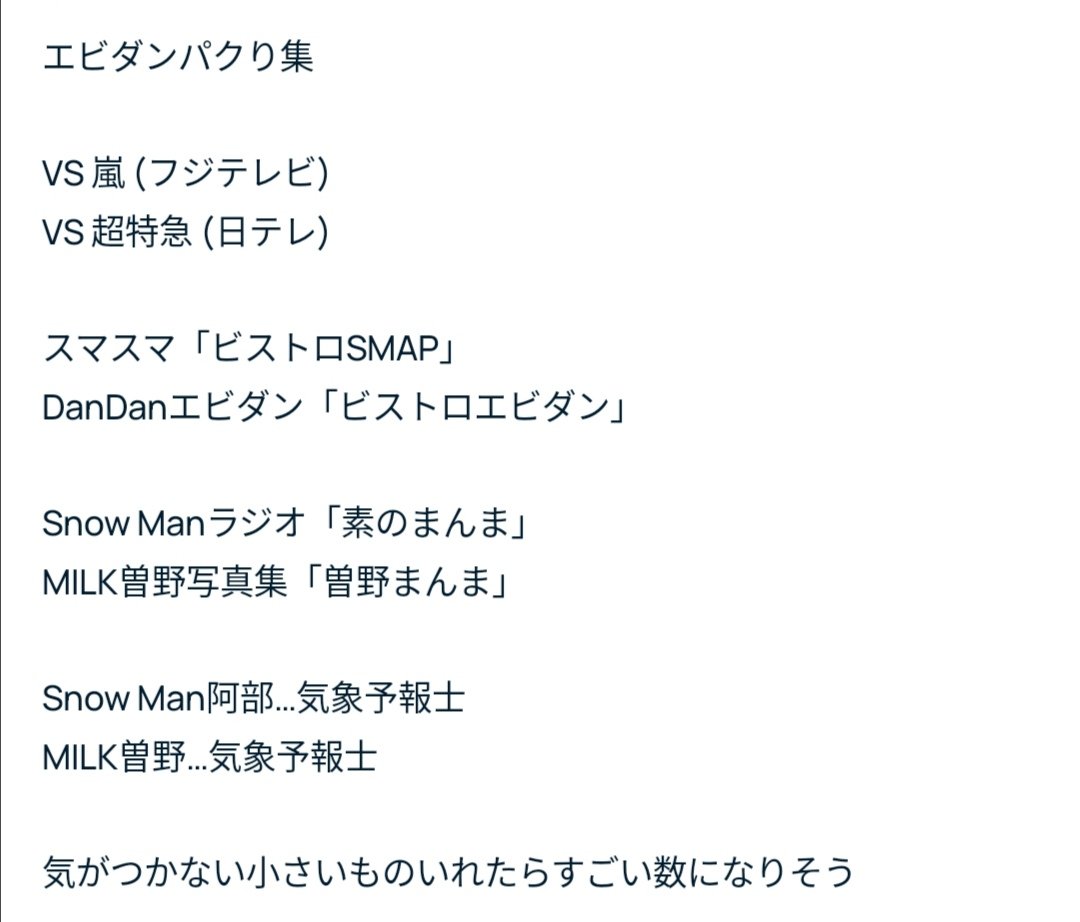 WaterM87209's tweet photo. @oimoayaaya @ft79272 エビタンてすごいね〜ジャニのものぜんぶ盗るんだね〜曲、衣装、ライブ構成なんでも
でもあんた、ジャニ嫌いなんだよね
矛盾してるね 〜 https://t.co/JcBYClyJT2