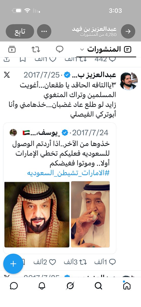 Fahd_KSA2005's tweet photo. أبو تركي #عبدالعزيز_بن_فهد 
كان عارفهم، وفاهم مخططاتهم، ويقرأ ما وراء الأحداث قبل وقوعها. صاحب نظرة بعيدة ورؤية سبقت زمانها، والأيام تكشف لنا اليوم أبعاد ما كان يحذّر منه. الله يحفظه ويطوّل بعمره 🇸🇦❤️ https://t.co/HKCXJyMBil
