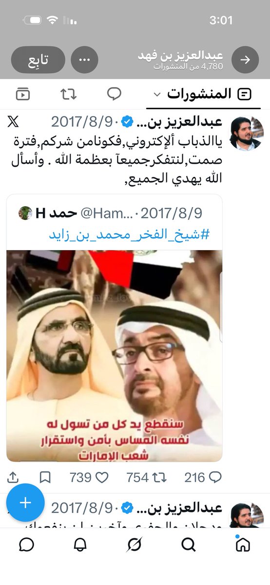 Fahd_KSA2005's tweet photo. أبو تركي #عبدالعزيز_بن_فهد 
كان عارفهم، وفاهم مخططاتهم، ويقرأ ما وراء الأحداث قبل وقوعها. صاحب نظرة بعيدة ورؤية سبقت زمانها، والأيام تكشف لنا اليوم أبعاد ما كان يحذّر منه. الله يحفظه ويطوّل بعمره 🇸🇦❤️ https://t.co/HKCXJyMBil