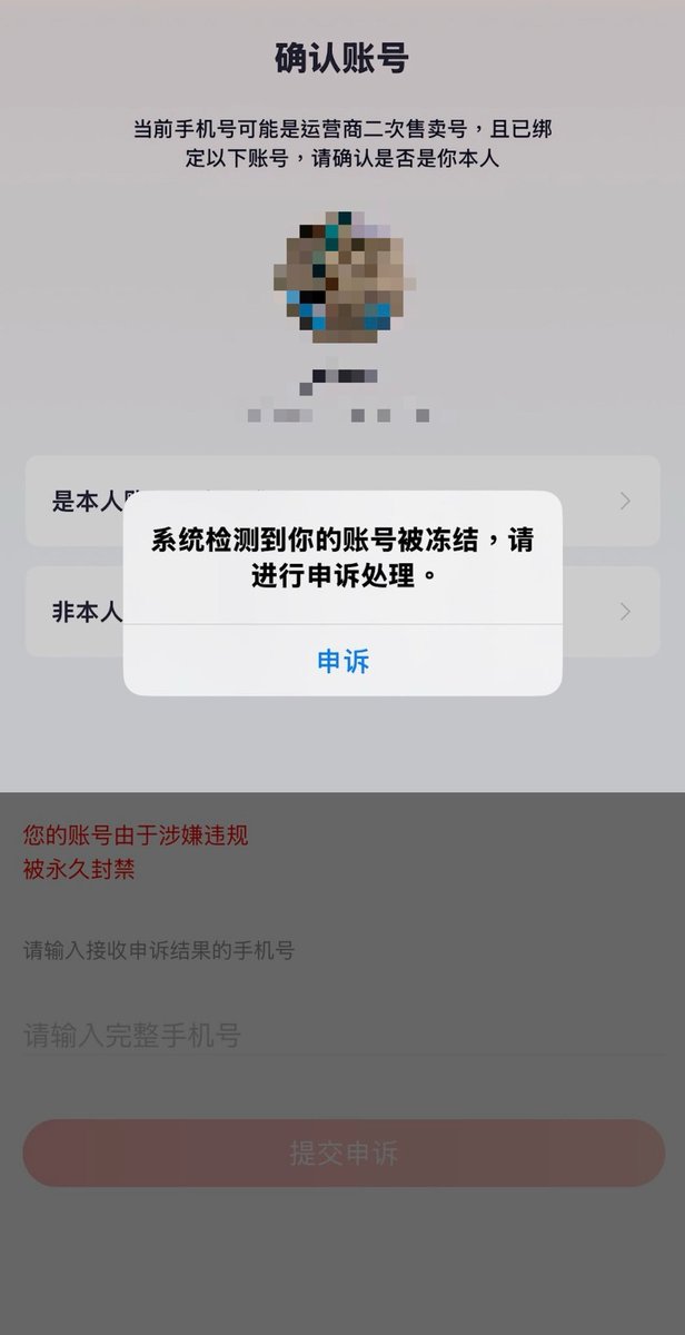 MoQiuyao201314's tweet photo. 中共真是是丧心病狂，打了马赛克都能认出来。
网易音乐上，一首名为《Hong kong》的歌曲，以“习近平的证件照”为专辑封面。引发大量网友转发分享，疯狂吐槽。
但可惜歌曲上线不到半个小时就被下架，很多吐槽习近平的账号被封禁。 https://t.co/vF0PNZ72v0