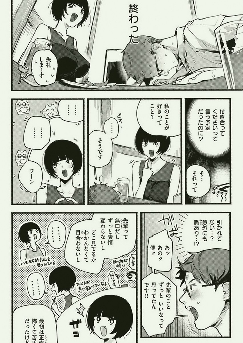 Jimgj's tweet photo. 告白してみたら、振られちゃった。

1/5 SFW https://t.co/3v1sGXHkuv