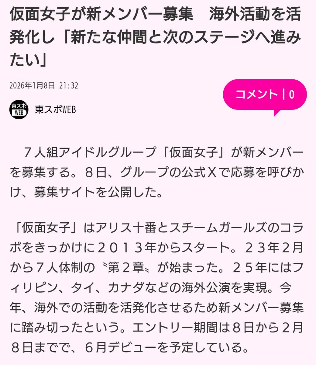 TN219820703's tweet photo. @UXbSCgj7sn0o8js @kaki_AM19910710 @MASA62124063 青葉坂46もそうでしょうが、もしかしたらほぼ同タイミングで新メンバー募集した仮面女子にも負けてる可能性がありますからね。🤷‍♀️🤷‍♀️🤷‍♀️🤣🤣🤣 https://t.co/SDhnGsBns6