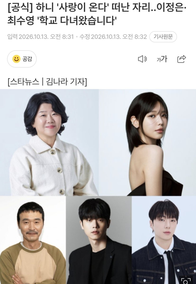 daheeverse's tweet photo. For all the times I've said every year that I'll be tuning in w/ a kbs weekend drama &amp; actually didn't, I think it's safe to say I'm excited for this one + the cast line up is really good, &amp; #OnceAgain writer comeback!

I'm already campaigning #LeeJungEun DAESANG WIN for 2027! https://t.co/wQXjCo1sFr