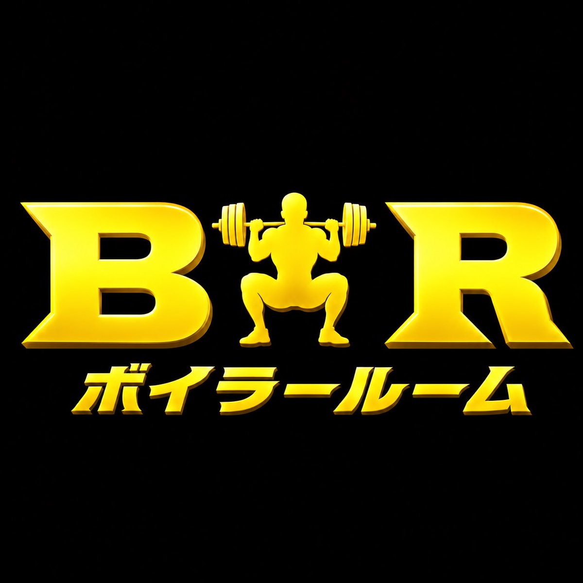 booilerooom's tweet photo. 連休はホモ活出来なかったな〜って君！仕事帰りのパン①ホモ活
リーマンイケオジ大歓迎💪
19:00スタート夜中迄！今夜もまったりお待ちしてマッスル👍😎 https://t.co/CSIww4JBBY