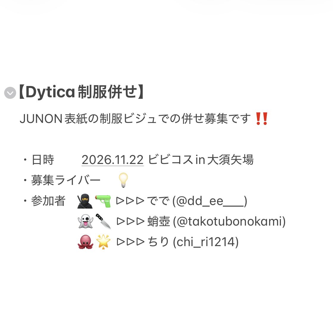 dd_ee___ tweet picture