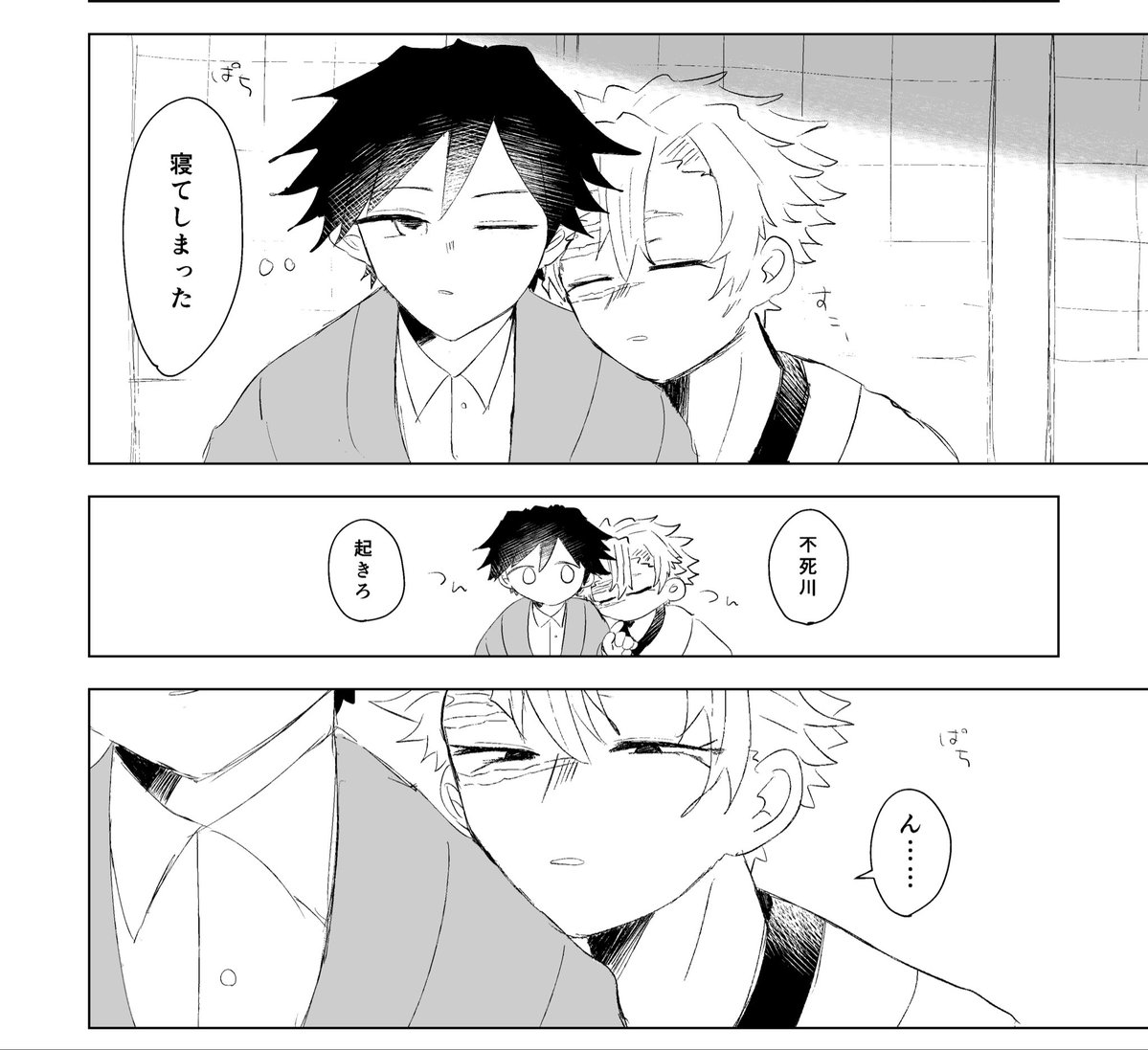 O_mochimmm's tweet photo. 🍃、🌊の肩で健やかに寝てくれ(さねぎゆ) https://t.co/ehHbgm4bC6