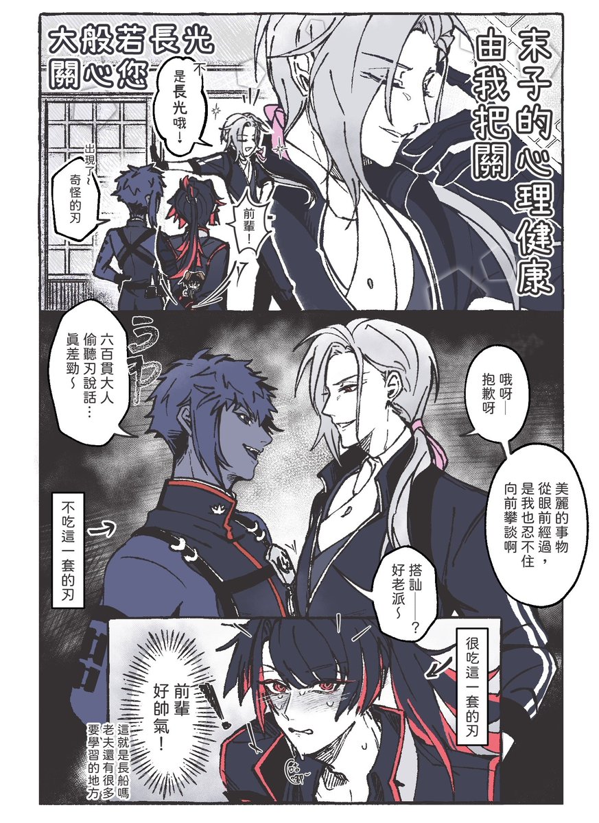 BH14173661's tweet photo. 末子跟大般若 https://t.co/a4XocroaiU