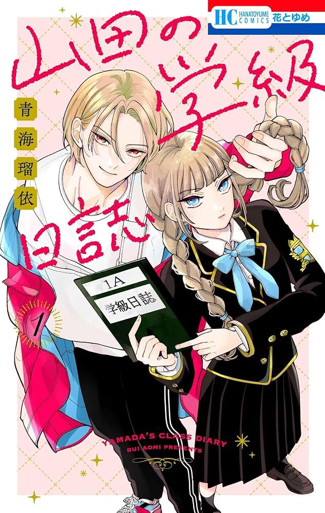 yuki_white12's tweet photo. English cover revels for Yamada’s Class Diary and Sinful Is the Angel Who Loves! 

Put them side by side with the Japanese covers to compare https://t.co/qiGR3517s5