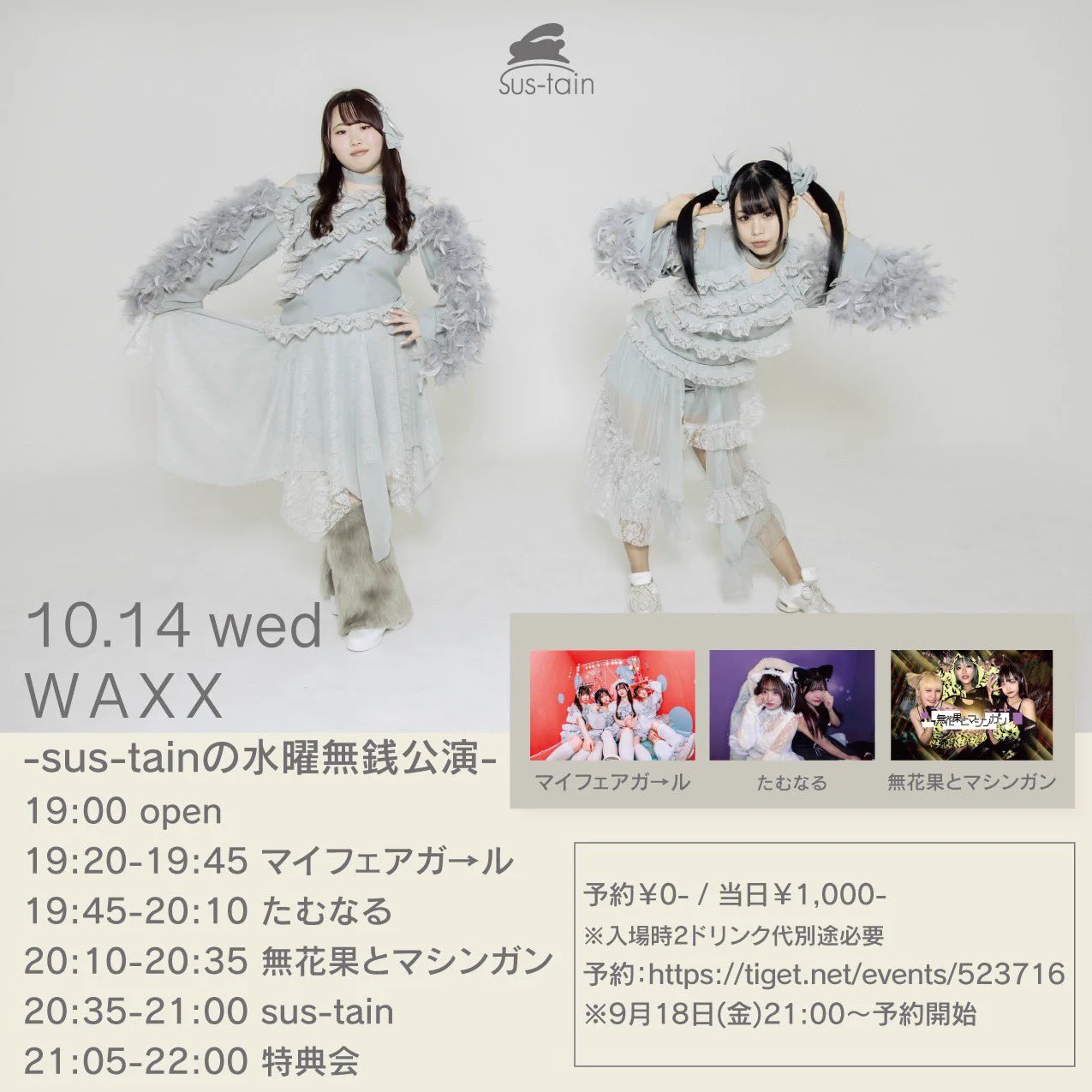 パーティーの演出　春夏秋冬　新品未使用 マイフェアガ→ル on X: 