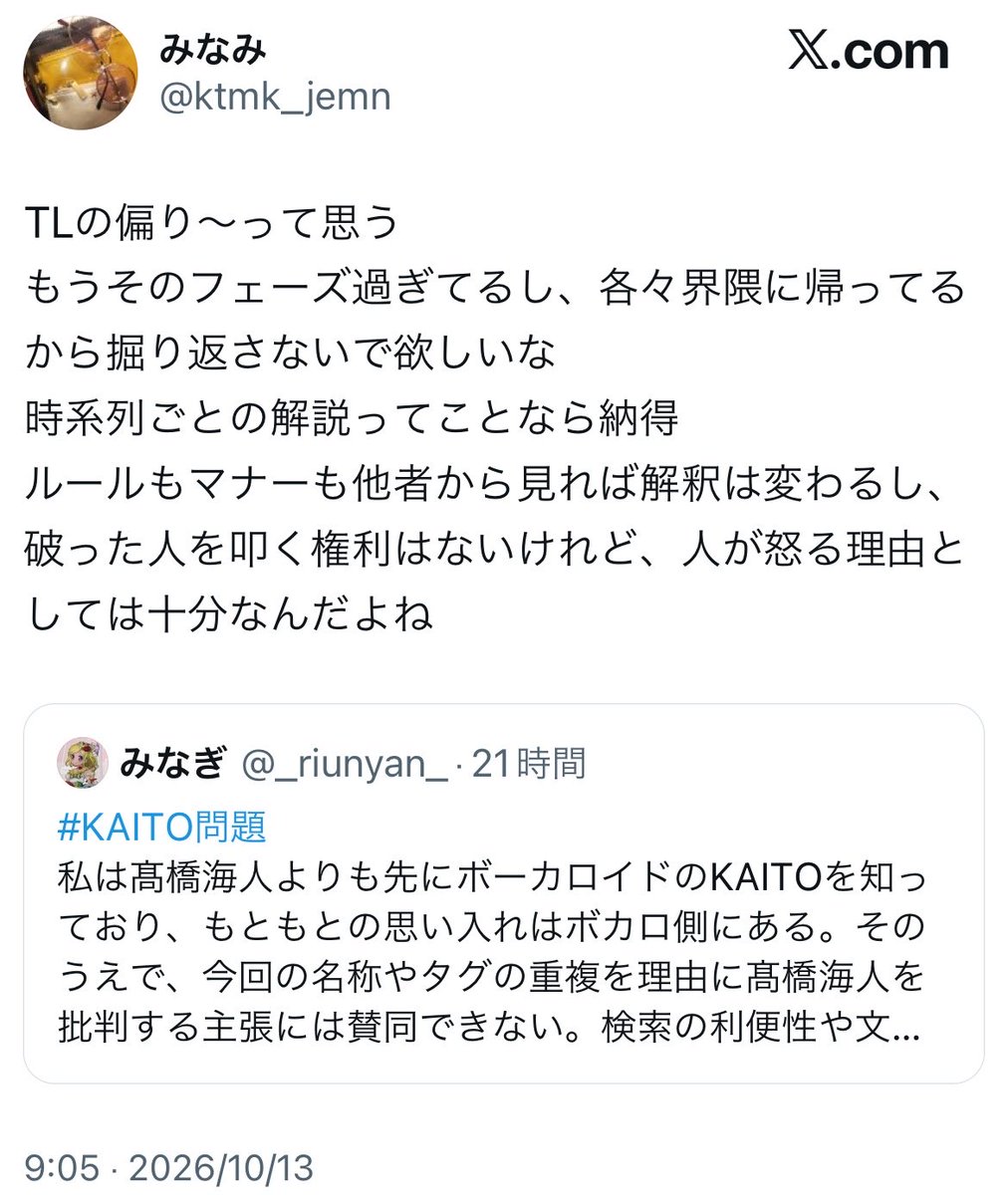 _riunyan_'s tweet photo. 鍵垢で見てたらちょっとそれは違うんじゃないか？って方の声が大きいような気がして、自分の考えを発信しました。タイミング的に掘り返しているように感じさせたことは申し訳ありません。公共の場に意見を残しておきたくて。 https://t.co/4BQaPdrteU