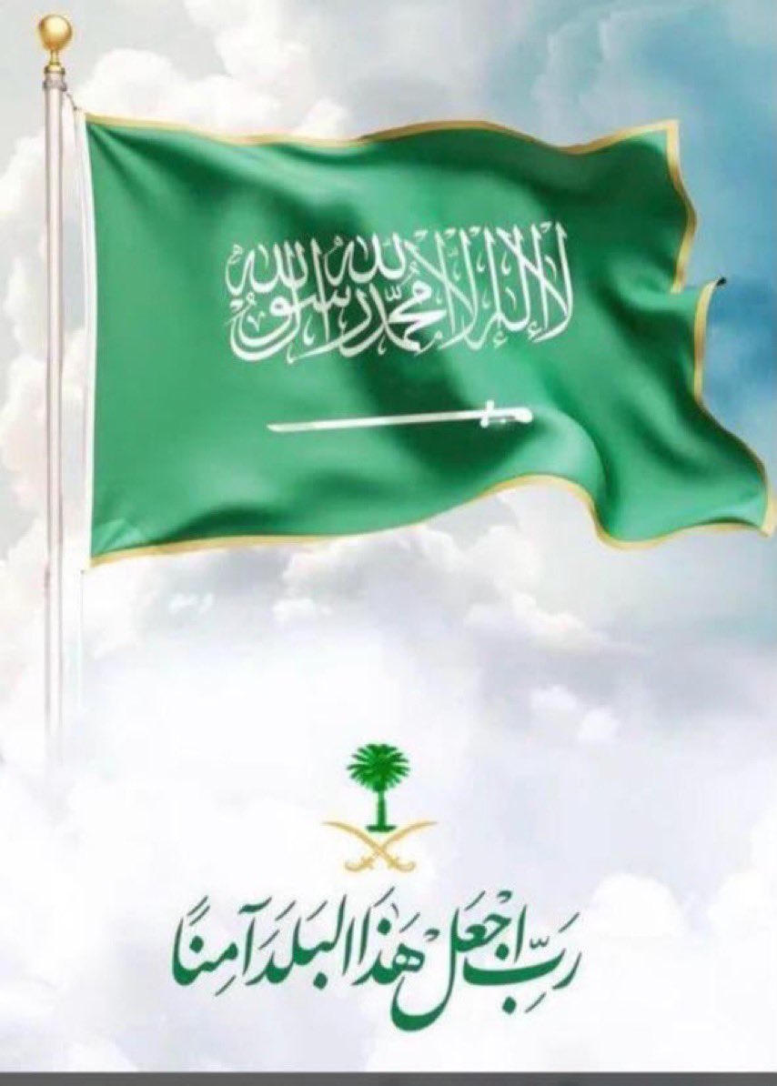 AlHiLaL_2299's tweet photo. لاخوف على ارض اطعمت الجائع واسقت العطشان وكست العاري وكفلت اليتيم!
فصنائع المعروف تقي مصارع السوء 

{رب اجعل هذا البلد امنا }

#السعوديه_العظمى_خط_احمر 

#السعودية_العظمى https://t.co/oLOzk0RGtd