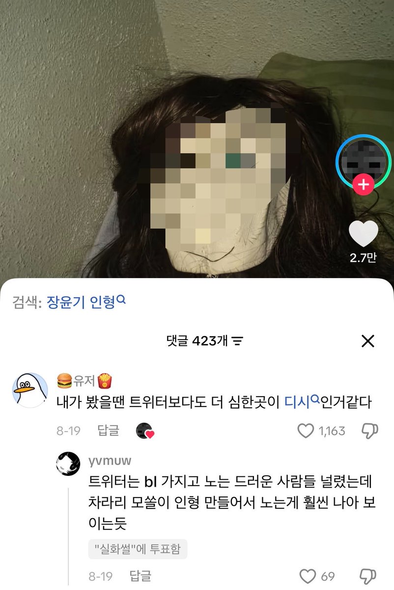 aem1564768's tweet photo. 냄새ㅅㅂ ㅈㄴ 남 https://t.co/9DJ8X24DUH