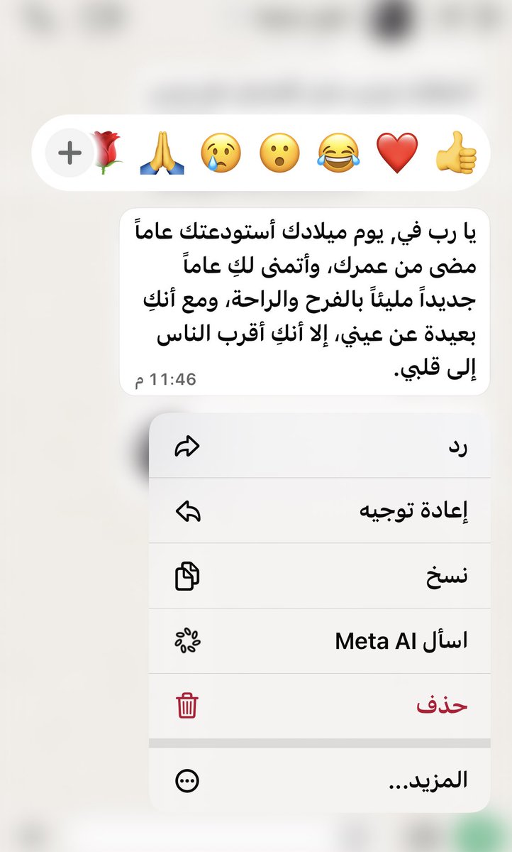 ert12w's tweet photo. حبيبتي وتوام روحي الوحيده اللي تذكرت عيد ميلادي يارب احفظها لي ولاتحرمني حسها فهي كل ماتبقى لي 🫶🏻🥹🤍 https://t.co/fi4NL5rge4