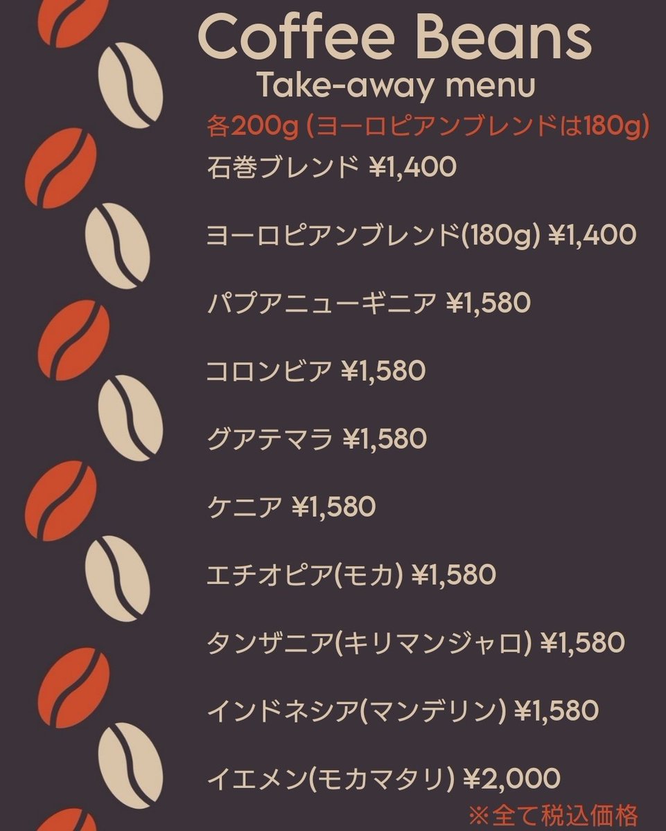 ROASTER1999's tweet photo. おはようございます☺
珈琲工房いしかわ本店の物販オープンは10:00でございます。
コーヒー豆200g ￥1,400～販売しております！

本店ではご予算に応じた各種ギフトも承っています🎁

#珈琲工房いしかわ
#ドリップコーヒー
#石巻ブレンド
#自家焙煎珈琲
#珈琲焙煎直売所
#コーヒー https://t.co/aCzUVoCBZ3