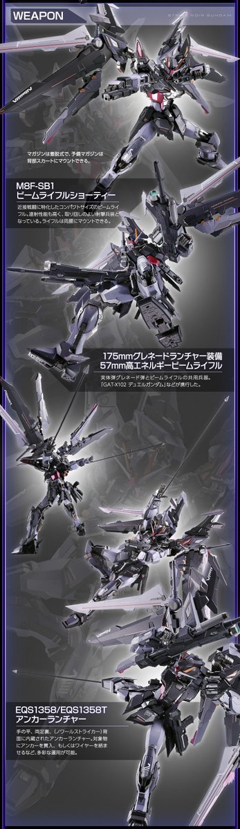 gundam_tamashii's tweet photo. 【締切迫る】

「METAL BUILD ストライクノワールガンダム (20th MEMORIAL COLOR)」は魂ウェブ商店にて10月13日(火)23時受注締切！
🛒ご予約は→ https://t.co/ThRh4O1zyL

劇中イメージを色濃く反映した彩色で再登場。銃火器類も黒色を主体とした配色に。
#ガンダムフィギュア #METALBUILD #g_seed https://t.co/5n5aylavAp