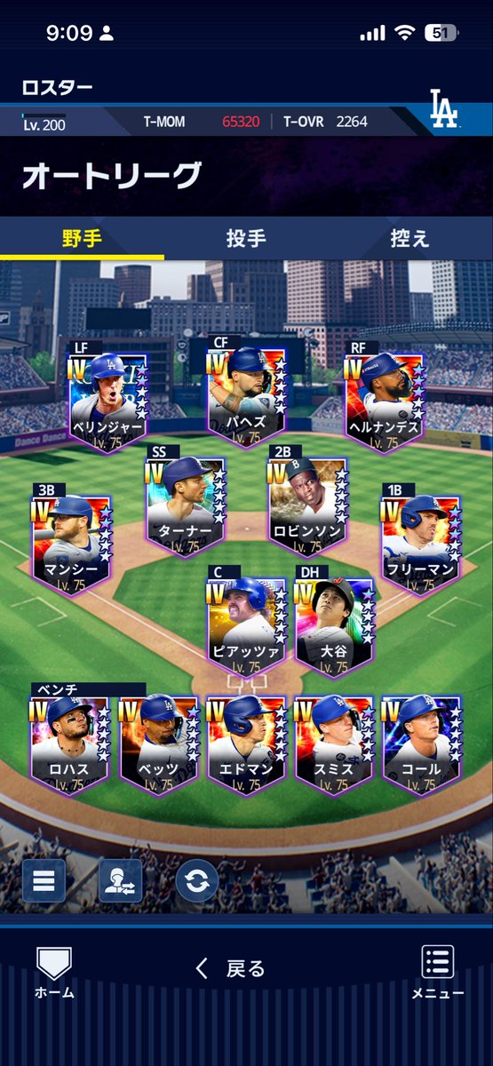 udonnno_'s tweet photo. メジャスピリリース初期から
ドジャースオーダー作ってます。
無課金です
メジャスピしてる方、
よろしくお願いします！

#メジャスピ
#メジャスピ好きと繋がりたい
#ドジャース純正 https://t.co/aVpcpy7nZy