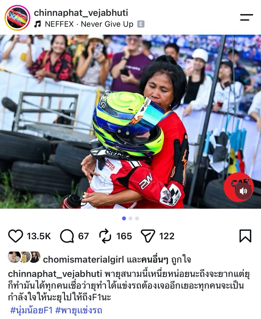 SSMooMoo's tweet photo. โค้ชไทม์ : พายุสนามนี้เหนื่ยหน่อยนะถึงจะยากแต่ยุก็ทำมันได้ทุกคนเชื่อว่ายุทำได้แข่งรถต้องเจออีกเยอะทุกคนจะเป็นกำลังใจให้นะยุไปให้ถึงF1นะ

ความคิดของเด็กอายุ 12 ขวบจริงเหรอเนี้ย โค้ชไทม์ที่พายุภาคภูมิใจ กระโดนกอดเป็นคนแรกที่ขับรถสู่เส้นชัย

#saveพายุ https://t.co/VZNV2cd9hh