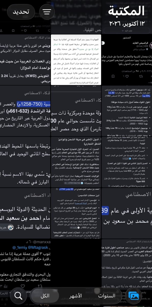 Mtagrask's tweet photo. الالبوم حقي كيف صار لاني احشر كل كذاب ومدلس بالادله https://t.co/horb6IluyB