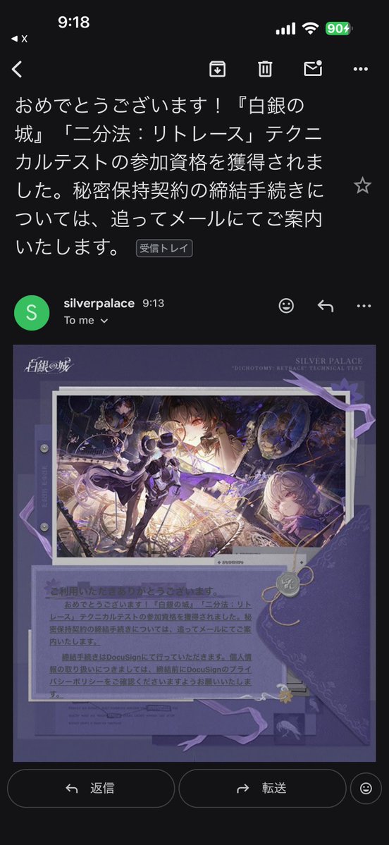 varasios's tweet photo. 白銀の城CBTの参加権当たった！！よっしゃ！！ https://t.co/c0sez9jyfp