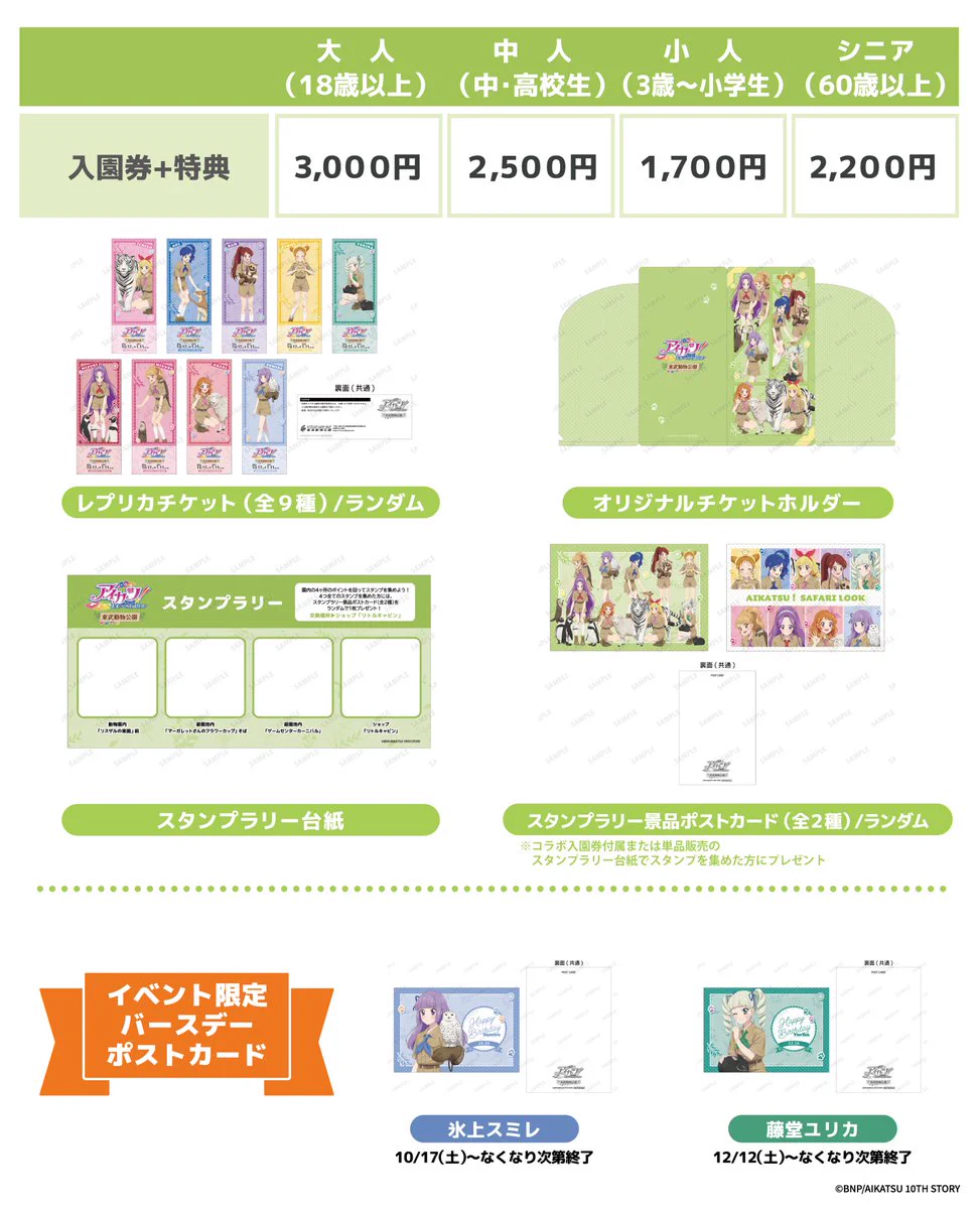 東武動物公園【公式】 on X: 
