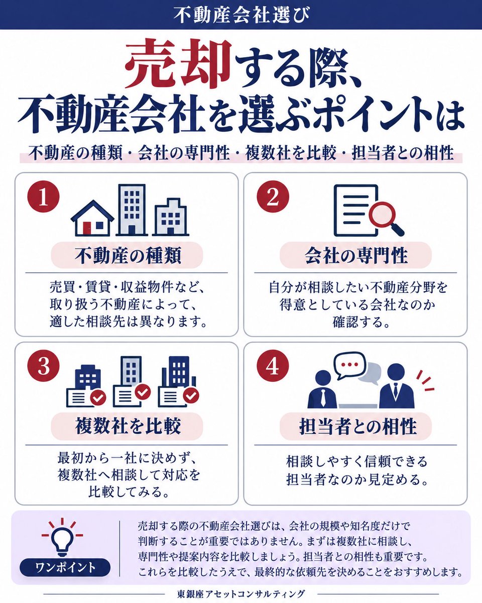 _higashiginza's tweet photo. あなたを、不動産のお悩みから、解放します
https://t.co/m9KXVK0jBb

#東銀座 #銀座 #築地 #湾岸 #東京
#不動産 #不動産相続 #相続 #相続税 #不動産売買 #不動産売却 #不動産処分 #共有不動産 #空き家 https://t.co/Dlsu8hu5io