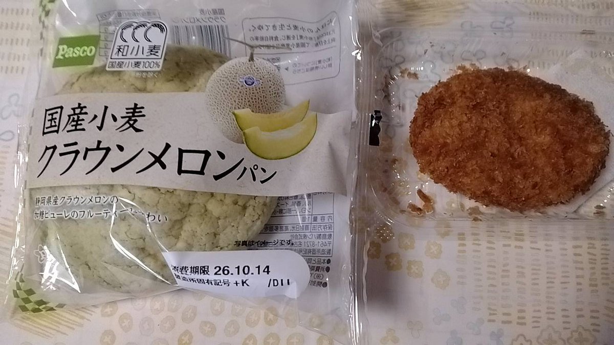 warrinc5's tweet photo. 昨日のお昼は、メロンパンとコロッケ
夜は、豚肉と玉ねぎと竹輪の炒め物と、サーモン、ほうれん草胡麻和え
今朝のモーニングプレート https://t.co/8O7ekd5Pso