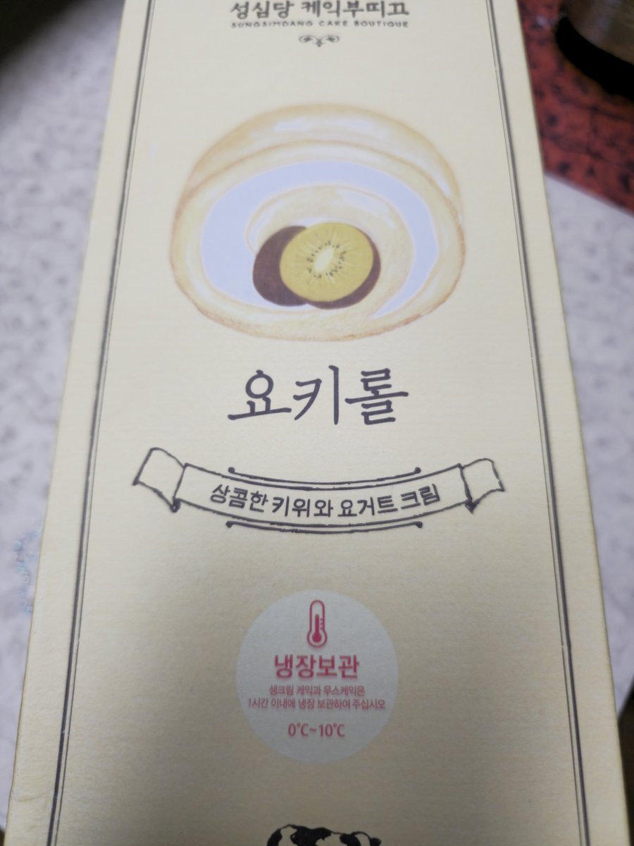 ggog_e's tweet photo. 성심당 요키롤 맛있다 ㅊㅊ 물론 다른 여러가지 롤들도 맛있다.
#성심당 #요키롤 https://t.co/Pb1rIKTpnY