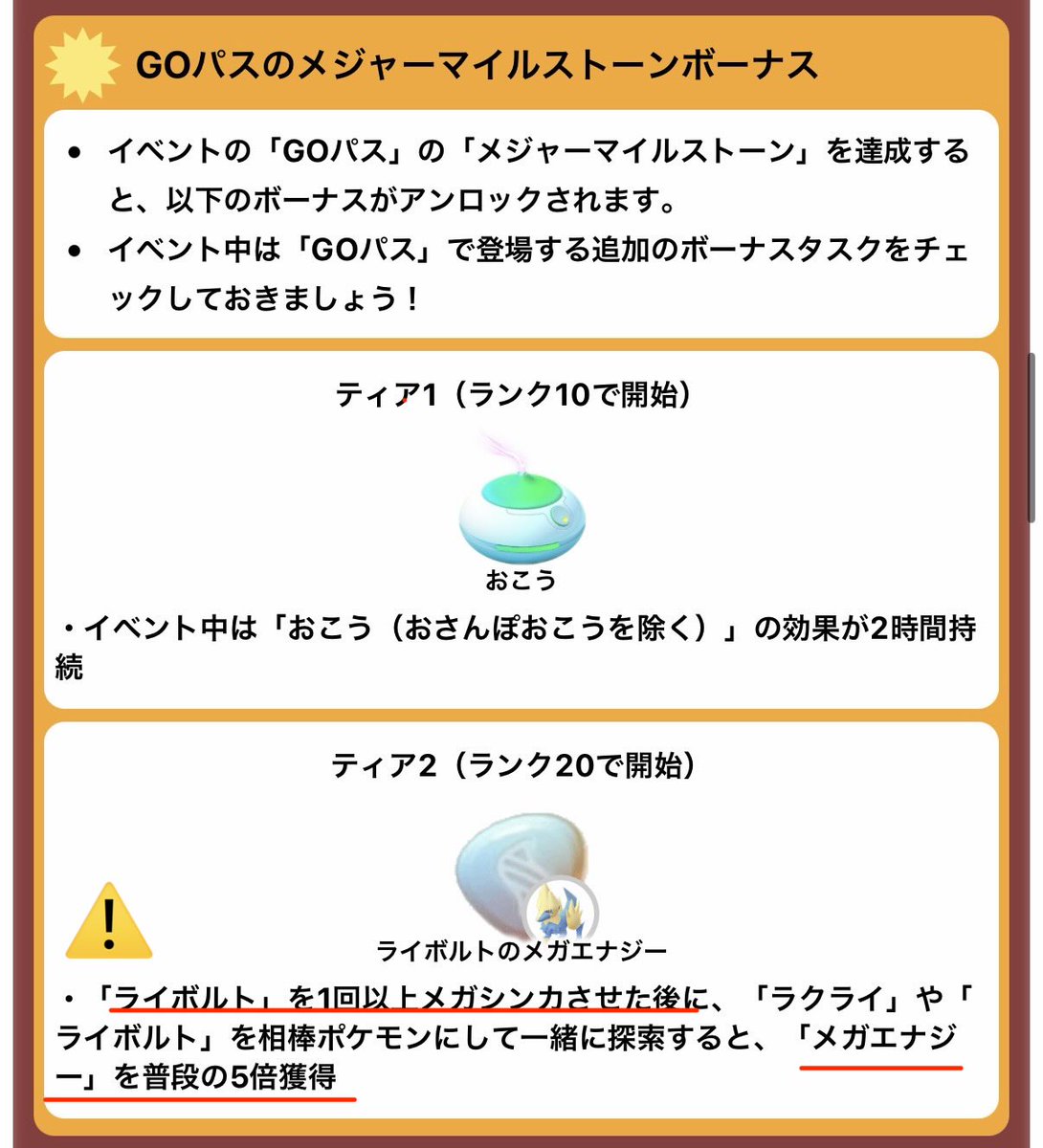 50okak's tweet photo. 『秋の遠足：相棒といっしょ』🍂
10/13（火）10時～10/19（月）20時まで

相棒にする、歩く、がポイント。
恒例のイベントよ🚶‍♀️

◉アノクサ、初登場
・入手方法→おこう出現、フィールドリサーチ、GOパス。

野生で出ない？ボーッとしてたらアカン😱
これ多分だけどおさんぽおこうは反応しないかも？🤔
・色違いはなし🙅
とりあえず進化分のアメを集めておきたいところ🍬
・アノホラグサへの進化は相棒にして20km歩く🚶‍♀️なんどけど、急いでやる必要もないし、あとあと面倒なら今のうちに🤔

◉おこう、前半戦/後半戦
・イベント前半と後半でおこうに反応するポケモンが変わります。注意⚠️
アノクサはイベント期間通しておこうに反応するので心配なし👌

◎���半戦10/13(火)10時〜10/16(金)10時まで
◎後半戦 10/16(金)10時~10/19(月)20時まで

◉マラソンバイザーピカチュウ
・いつも通り。42km歩いてね🚶🚶‍♀️🚶‍♂️

◉他
・ラクライ、ガーディ(ヒスイ)色違い率アップ(ほんまか？)
・ライボルトのメガレベル4解放✨
GOパスでメガエナジー5倍獲得ボーナスもあり✨✨

まあ歩くにはちょうど良い季節ですかね👐🏻🍂