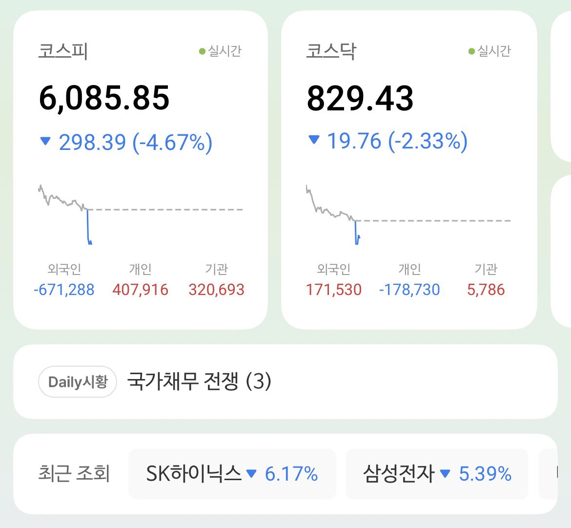 Notesfor_X's tweet photo. 아 오늘 회식인데 조졌네 (한숨쇼 들을 예정) https://t.co/dsaGYEIVRe