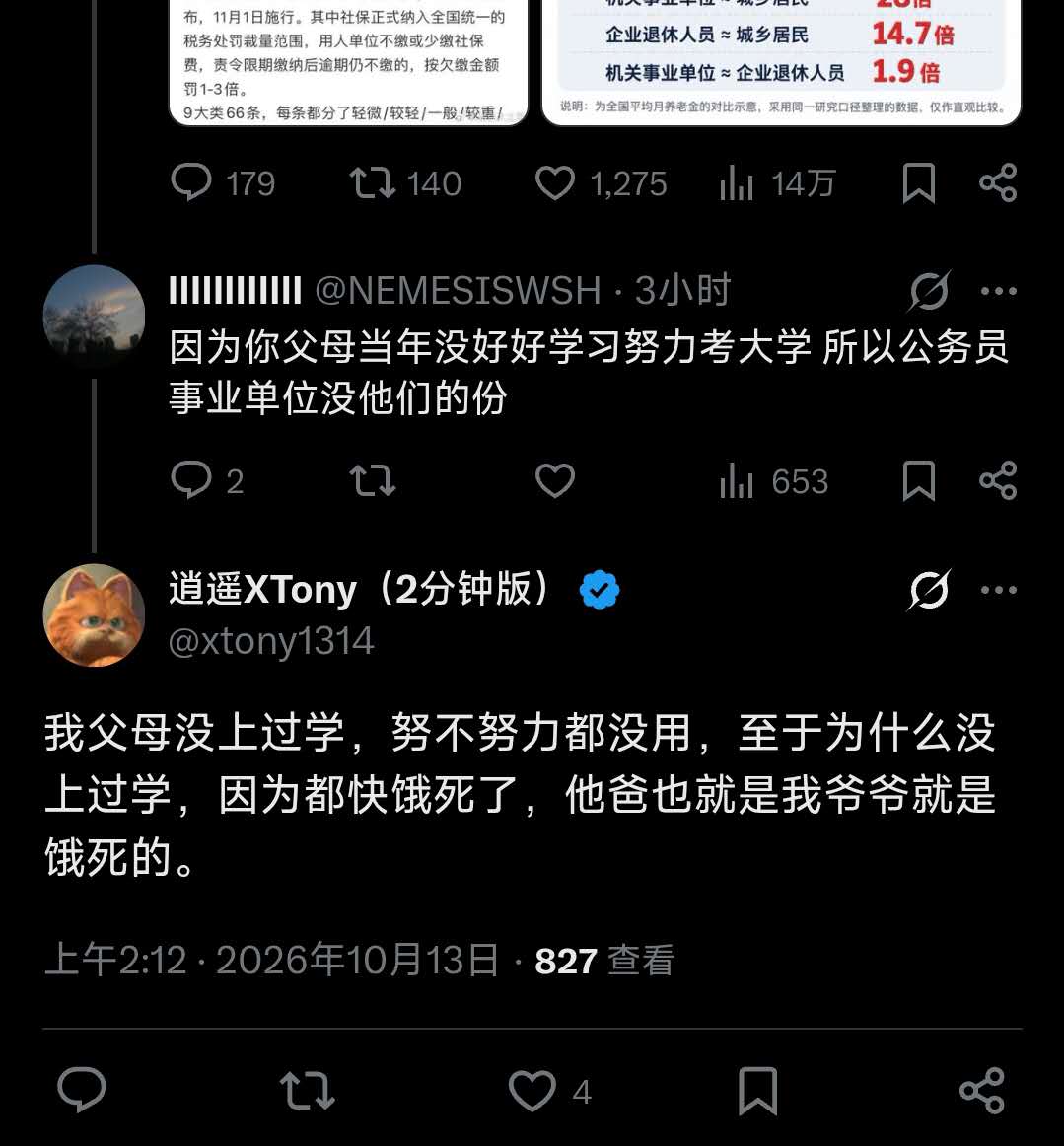 逍遥XTony(2分钟版) 的图片 1
