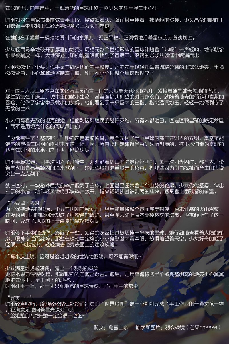 Feather1Prism0's tweet photo. 真的很喜欢这张图，所以找朋友写了一篇短文。
配文作者@kleptomanian506
I really like this picture, so I asked a friend to write a short piece about it.
Caption Author：@kleptomanian506 https://t.co/jtoqUC2uV5