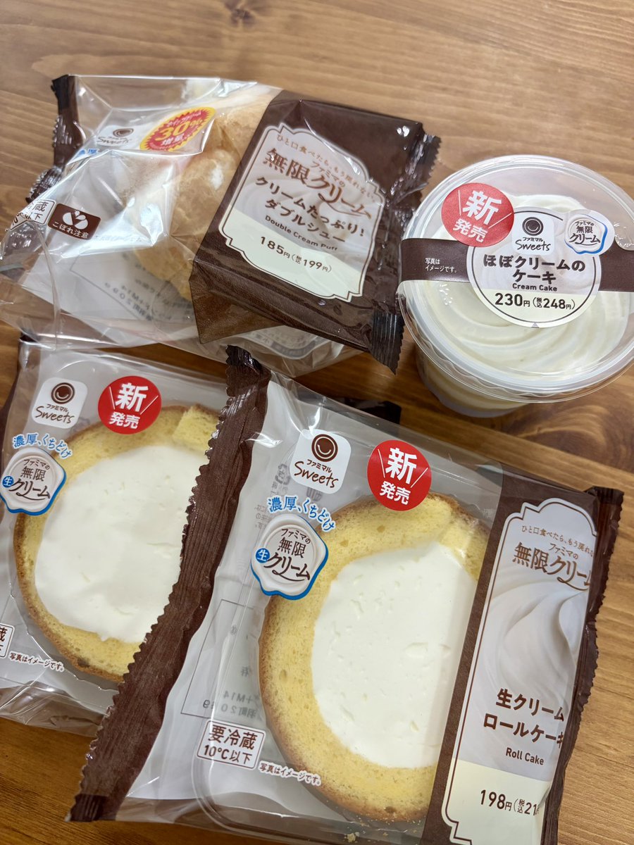 rie_kento0313's tweet photo. 3軒目であった！！
今入荷の時間だよーと言われた笑
めっちゃ運動したけど生クリームで相殺
早く会社いけ

#ファミマの無限クリーム  #中島健人 https://t.co/0ORgbHcvPo