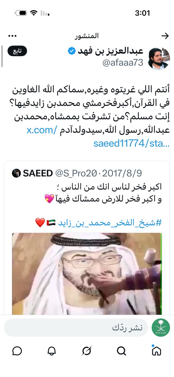 Fahd_KSA2005's tweet photo. #عبدالعزيز_بن_فهد 

 من عام 2017م وأنت عارفهم وعارف مخططاتهم، وسابقهم بخطوات في قراءة المشهد. 
لكن آل سعود لهم صبر عجيب وطول بال لا يدركه الكثير، وليس كل صمت غفلة، ولا كل صبر ضعفًا. 
الله يحفظك يا أبو تركي 🇸🇦❤️ https://t.co/w7hbsWWICb