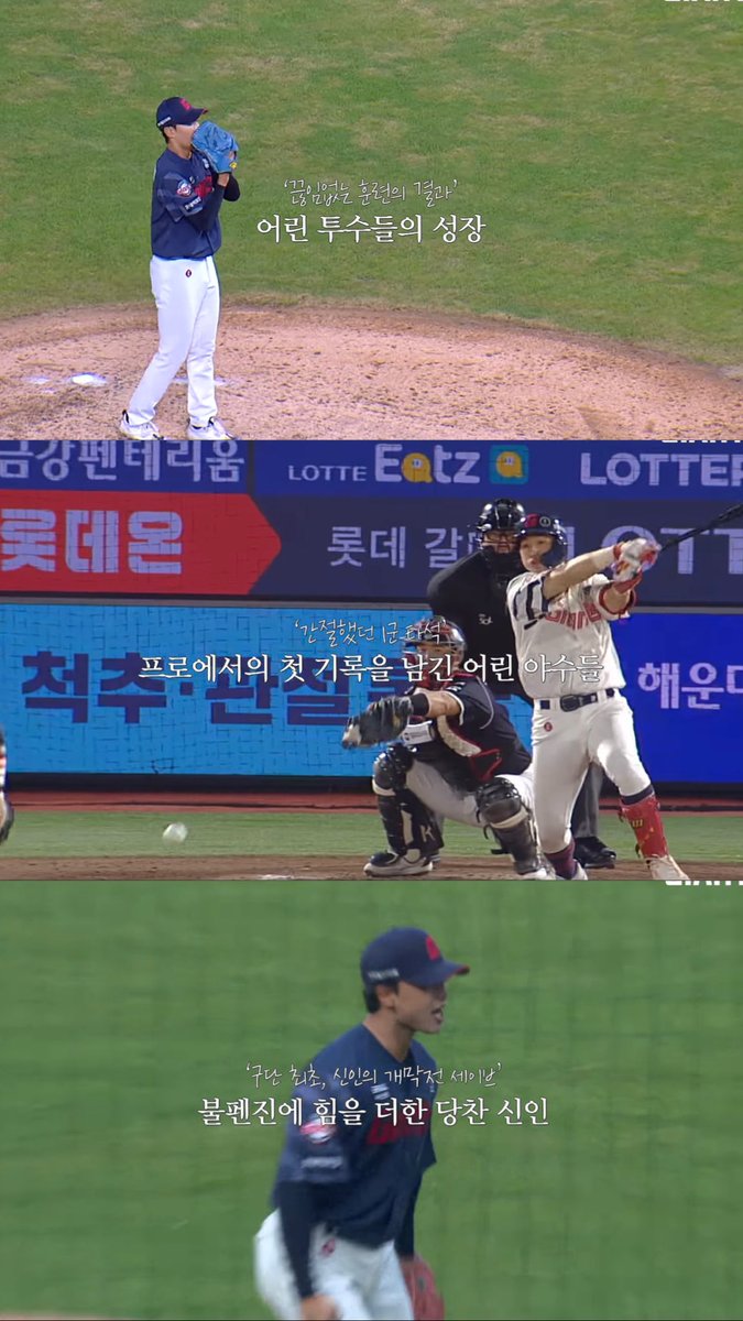 lotteho13's tweet photo. 아침부터 마음이 따듯해지고 벌써 보고 싶고 국밥의 도시 아니랄까 봐 든든해지고. . 미우나 고우나 우리 팀 🤧😭🫰❤️‍🩹 https://t.co/vNvDG6M1p2