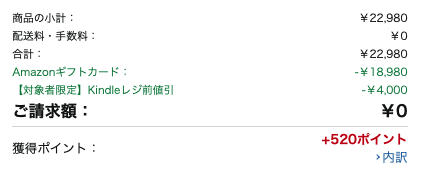 Rabbidayonn's tweet photo. Kindle Paperwhite (2024年発売)が対象者なら爆安 https://t.co/nynlfdCGxF